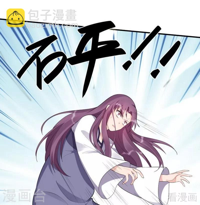 《神医毒妃太嚣张》第38话 君丫头要生了！ 第24页