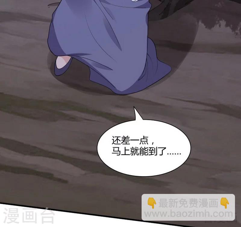 《神医毒妃太嚣张》第38话 君丫头要生了！ 第28页