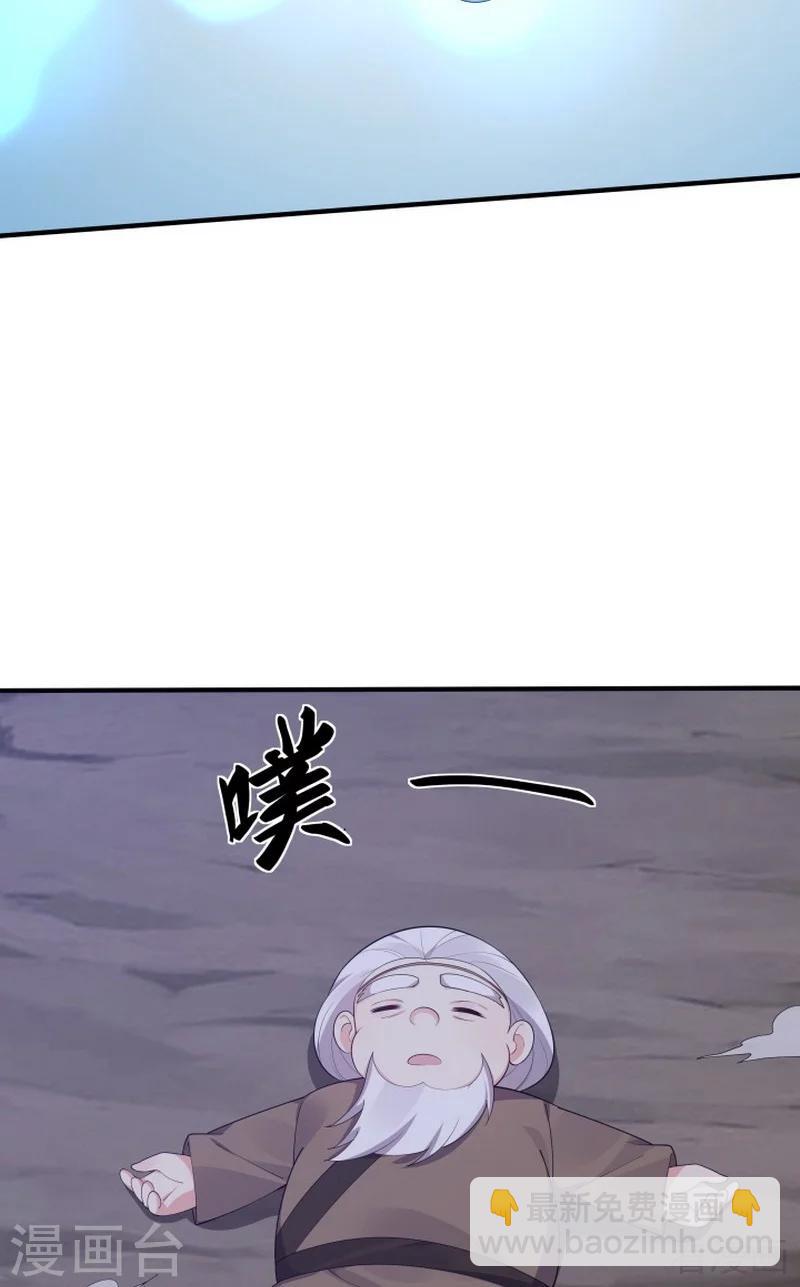《神医毒妃太嚣张》第38话 君丫头要生了！ 第37页