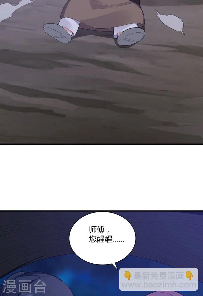 《神医毒妃太嚣张》第38话 君丫头要生了！ 第38页