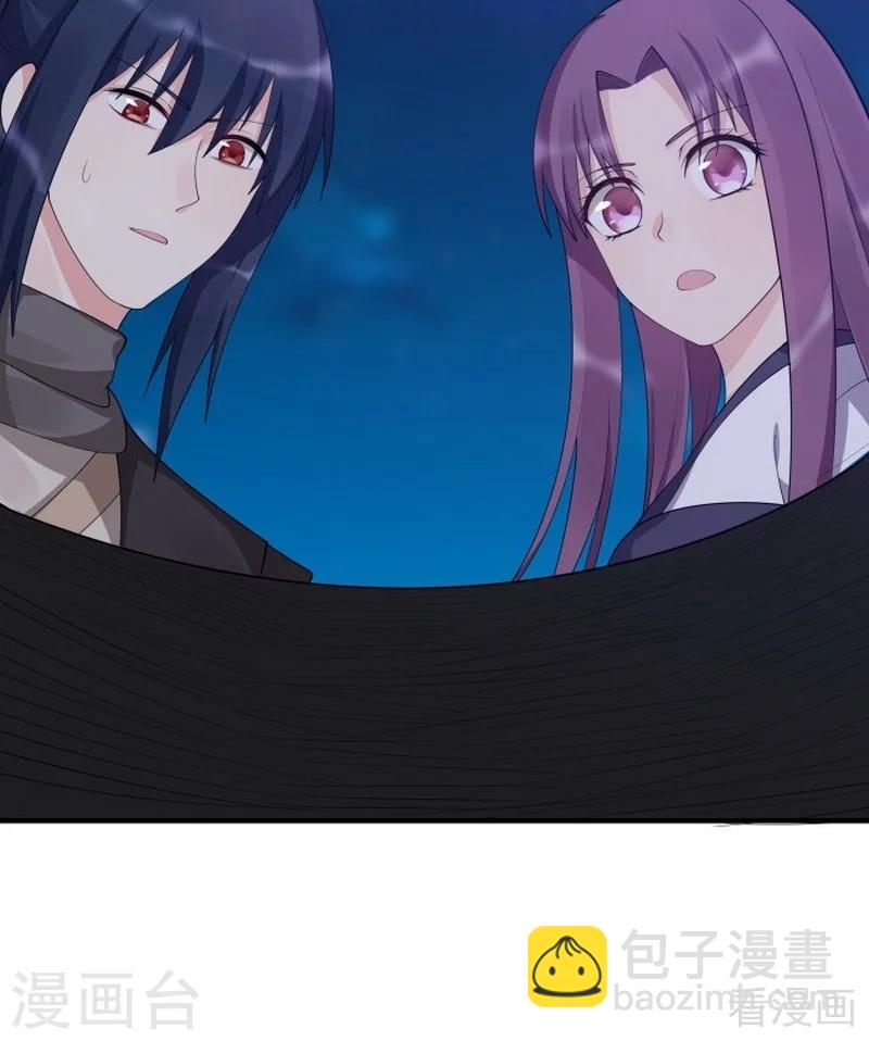 《神医毒妃太嚣张》第38话 君丫头要生了！ 第39页