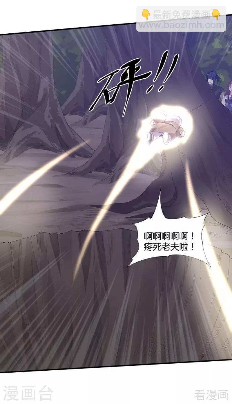 《神医毒妃太嚣张》第38话 君丫头要生了！ 第3页