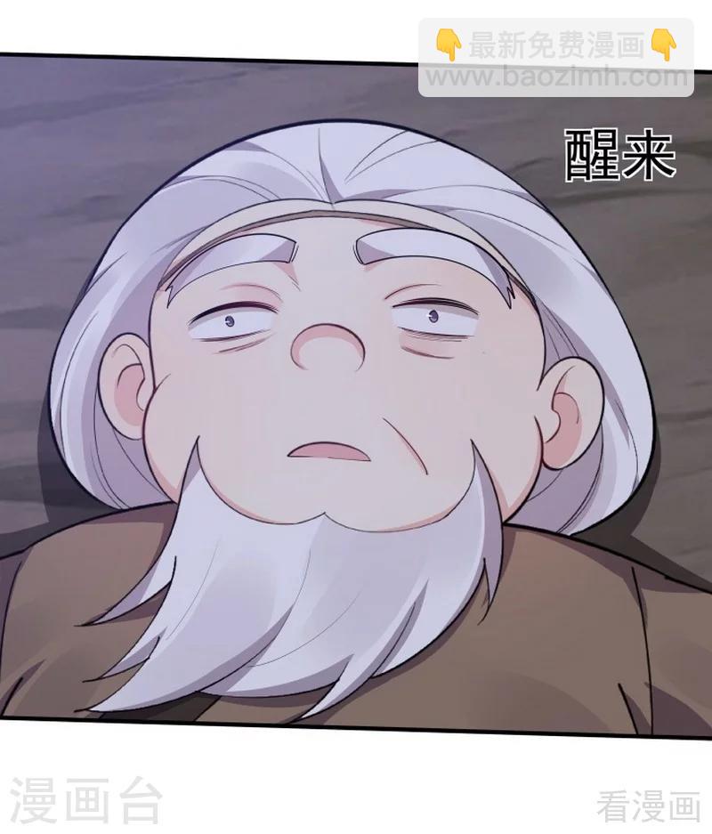 《神医毒妃太嚣张》第38话 君丫头要生了！ 第40页