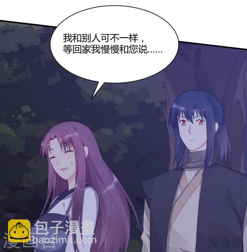 《神医毒妃太嚣张》第38话 君丫头要生了！ 第44页
