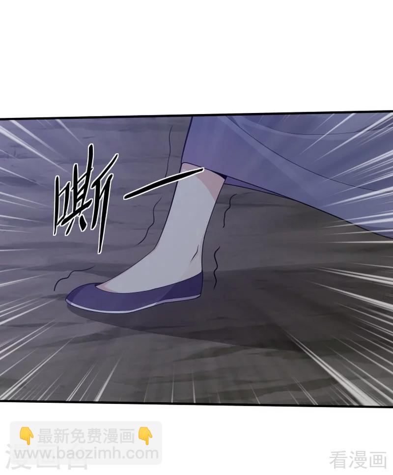 《神医毒妃太嚣张》第38话 君丫头要生了！ 第46页