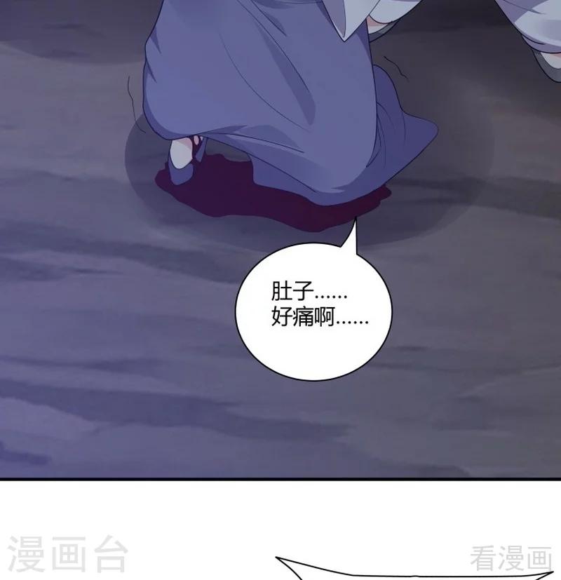《神医毒妃太嚣张》第38话 君丫头要生了！ 第48页