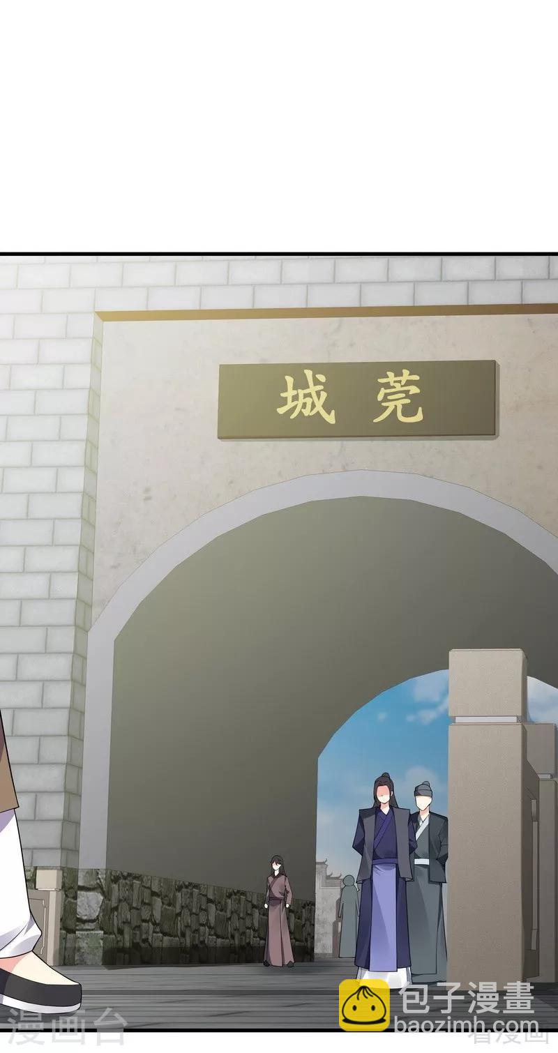 《神医毒妃太嚣张》第42话 君无颜的野心 第2页