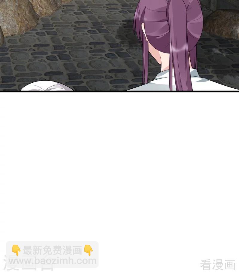 《神医毒妃太嚣张》第42话 君无颜的野心 第32页