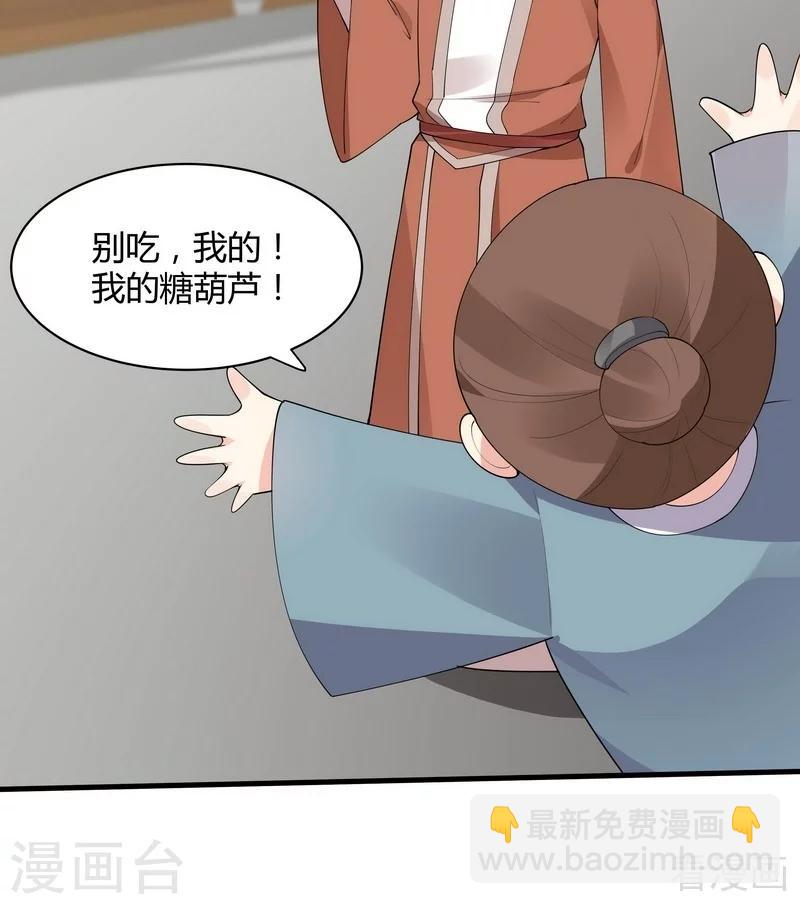 《神医毒妃太嚣张》第43话 小白与小少年 第22页