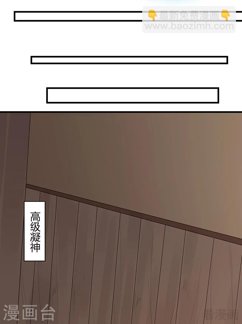 《神医毒妃太嚣张》第41话 准备下山打脸 第10页