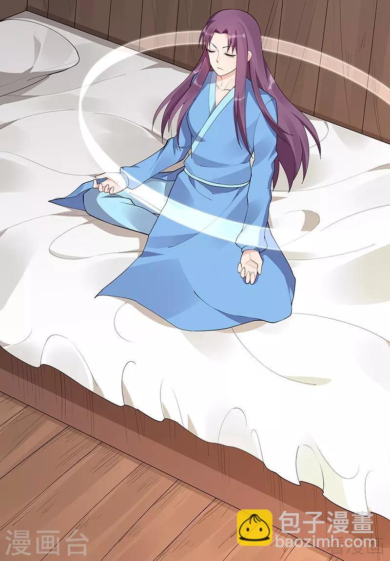 《神医毒妃太嚣张》第41话 准备下山打脸 第11页