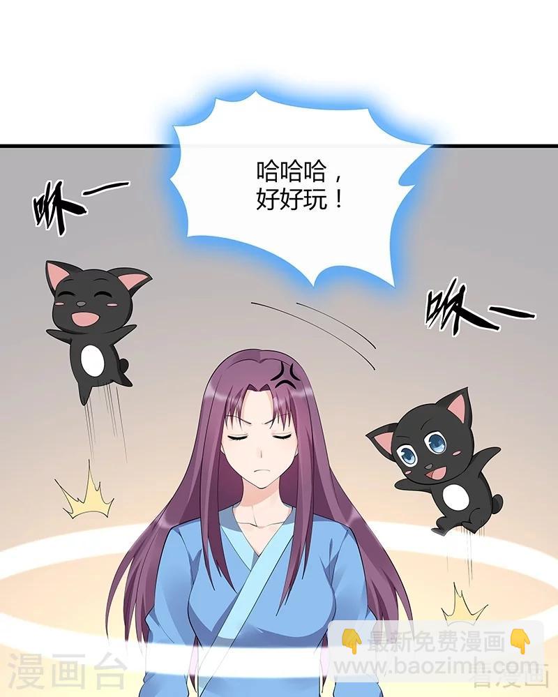 《神医毒妃太嚣张》第41话 准备下山打脸 第13页