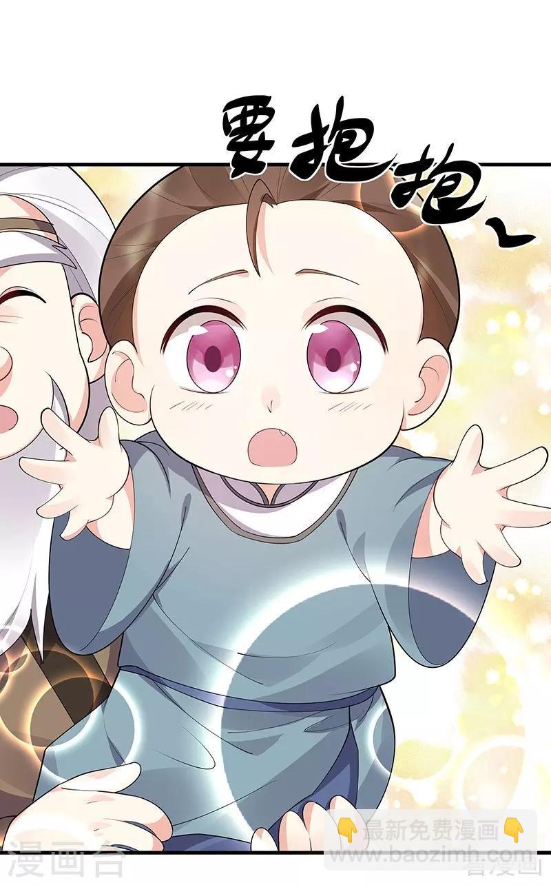 《神医毒妃太嚣张》第41话 准备下山打脸 第31页