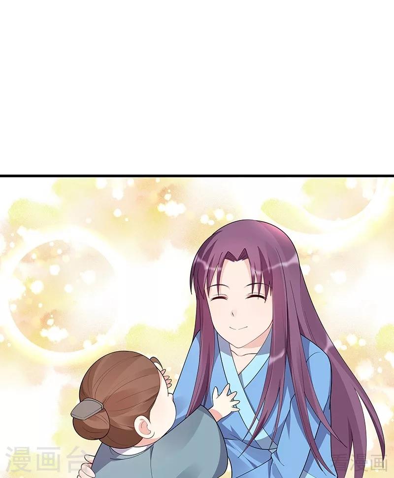 《神医毒妃太嚣张》第41话 准备下山打脸 第32页