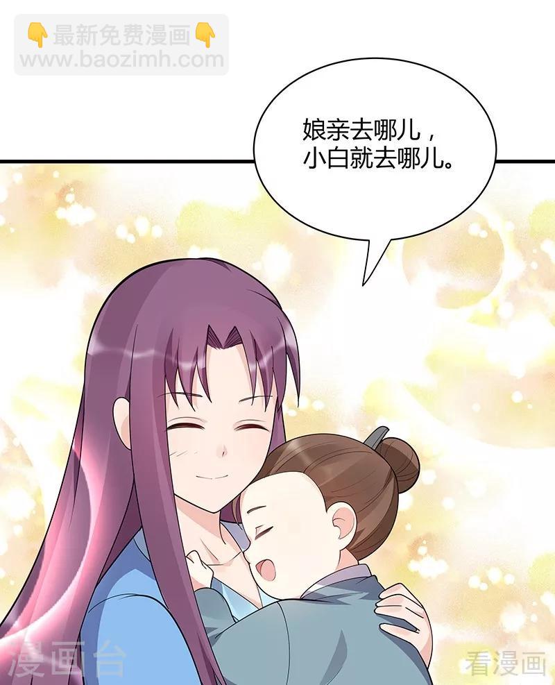 《神医毒妃太嚣张》第41话 准备下山打脸 第35页