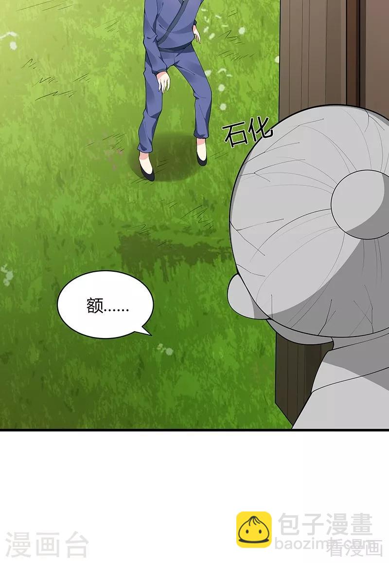 《神医毒妃太嚣张》第41话 准备下山打脸 第8页