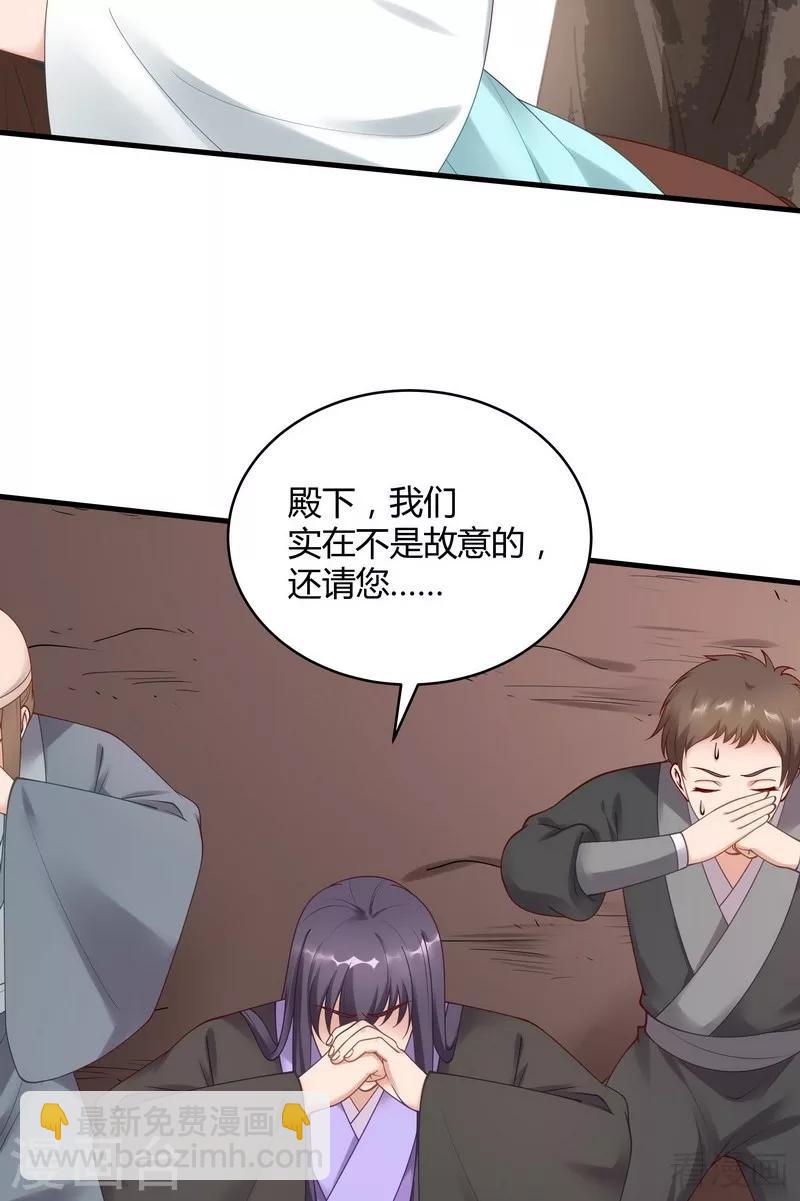 《神医毒妃太嚣张》第44话 好久不见君若怜！ 第22页