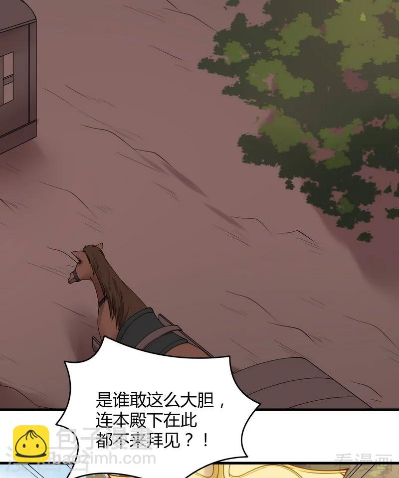 《神医毒妃太嚣张》第44话 好久不见君若怜！ 第25页