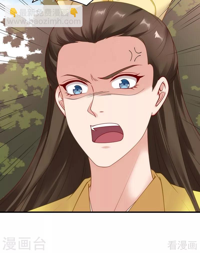 《神医毒妃太嚣张》第44话 好久不见君若怜！ 第26页