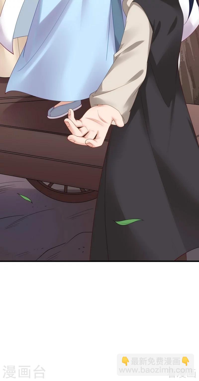 《神医毒妃太嚣张》第44话 好久不见君若怜！ 第31页