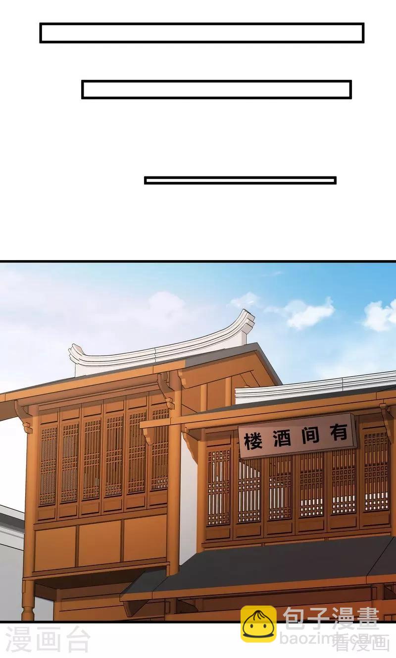 《神医毒妃太嚣张》第47话 喜相逢 第26页