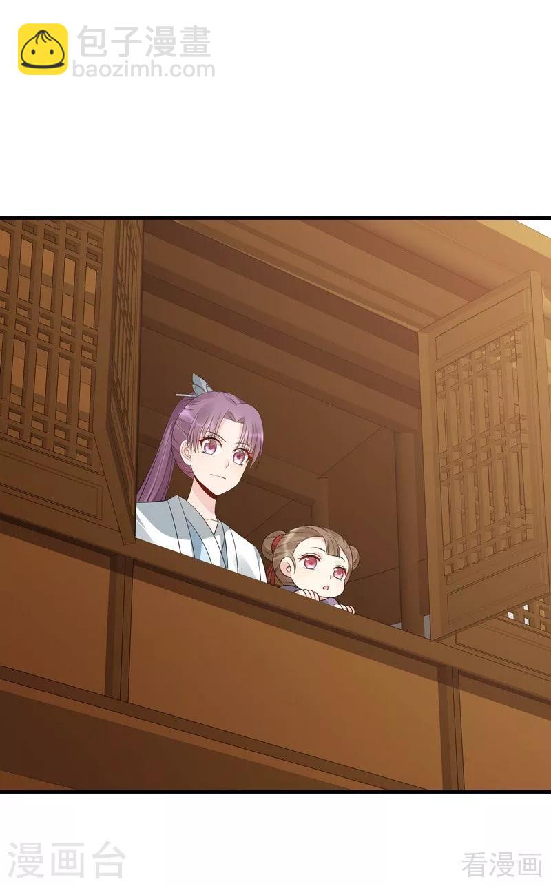 《神医毒妃太嚣张》第47话 喜相逢 第29页