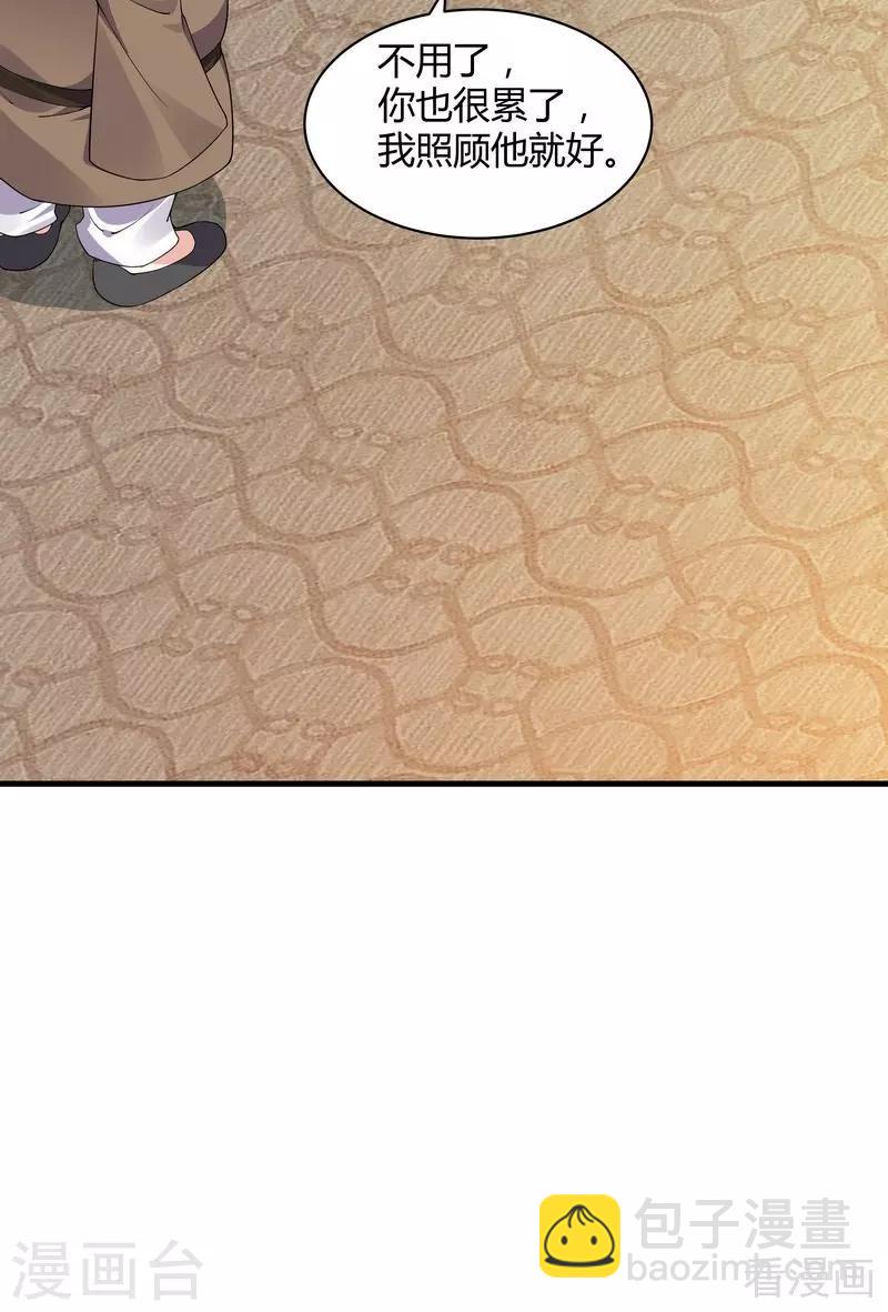 《神医毒妃太嚣张》第47话 喜相逢 第7页