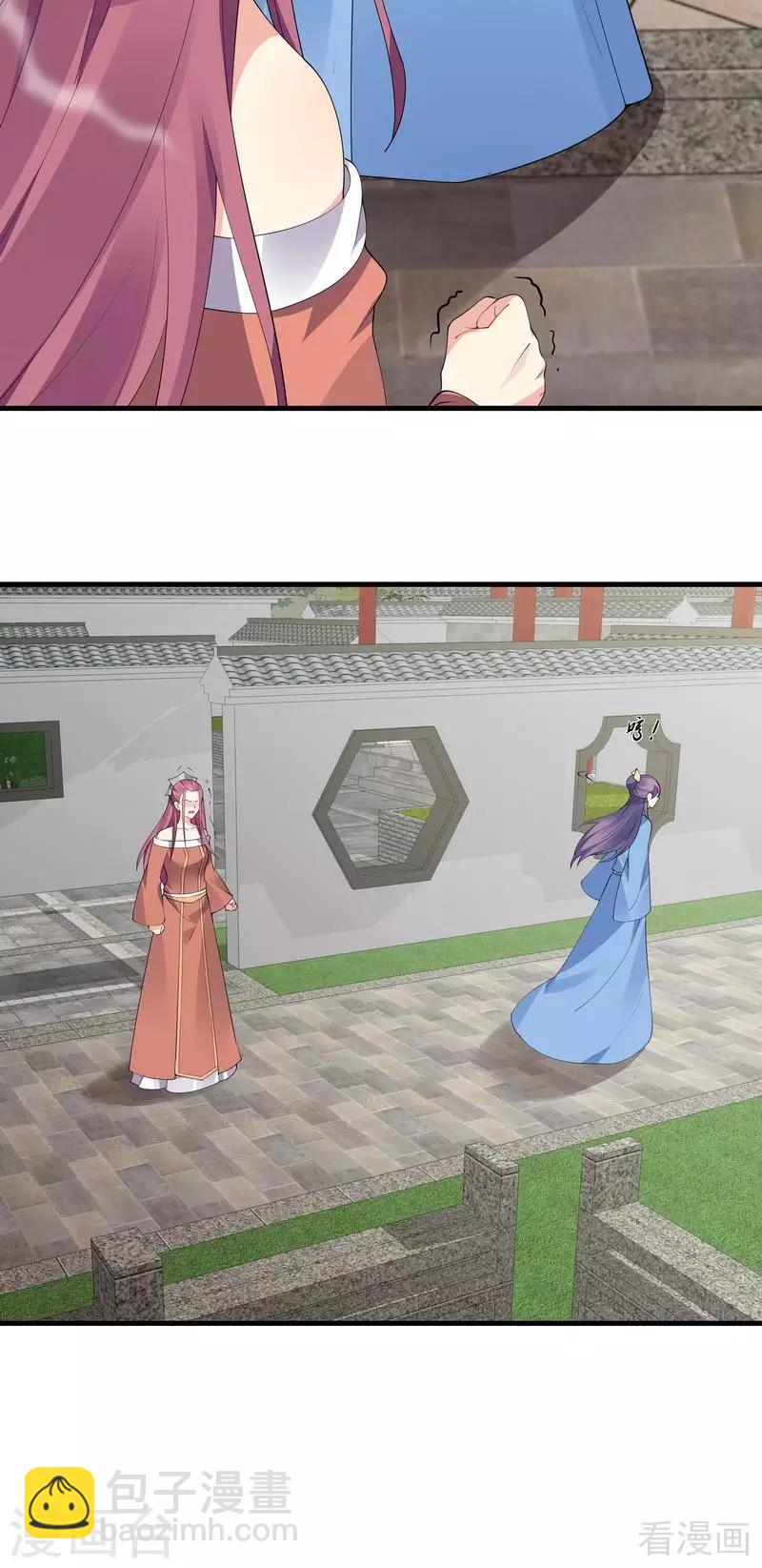 《神医毒妃太嚣张》第46话 小白失明了 第11页