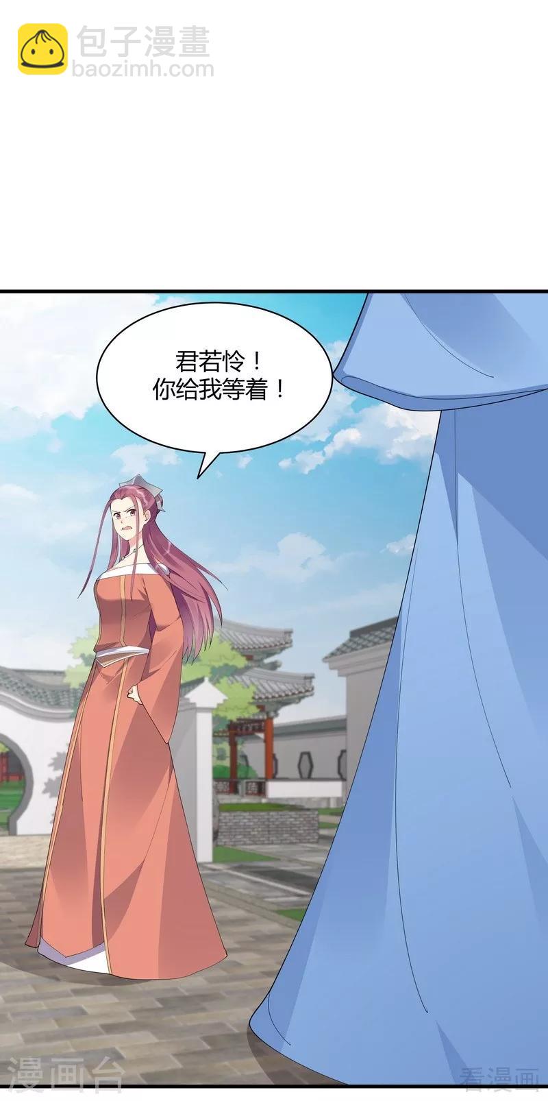 《神医毒妃太嚣张》第46话 小白失明了 第12页