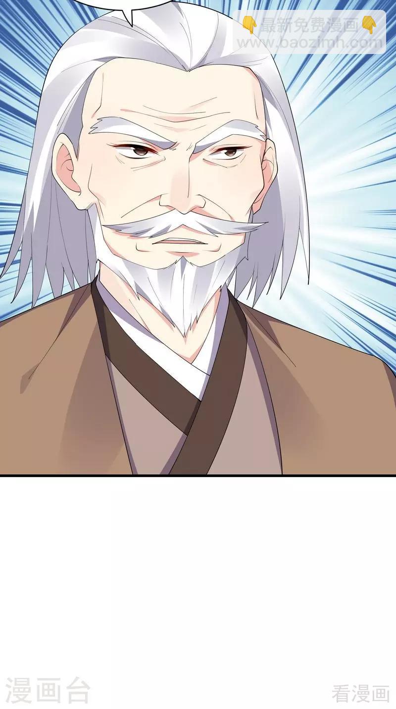 《神医毒妃太嚣张》第46话 小白失明了 第23页