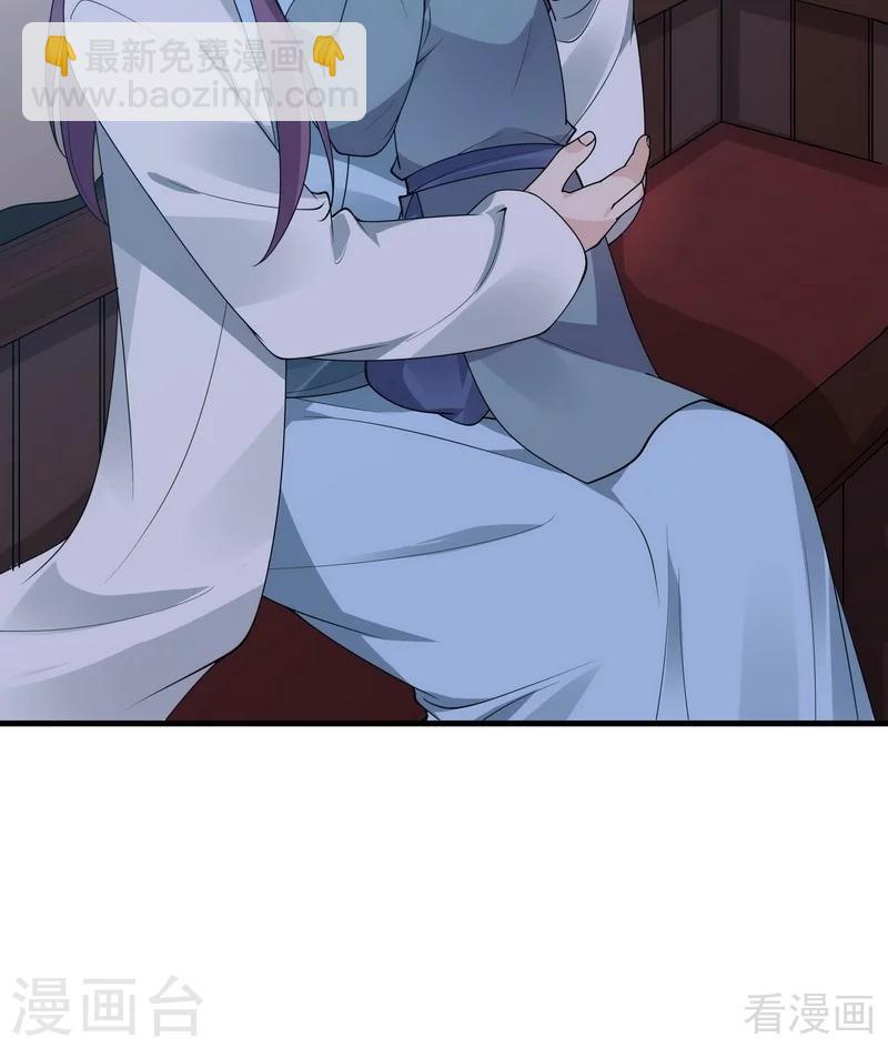 《神医毒妃太嚣张》第46话 小白失明了 第28页