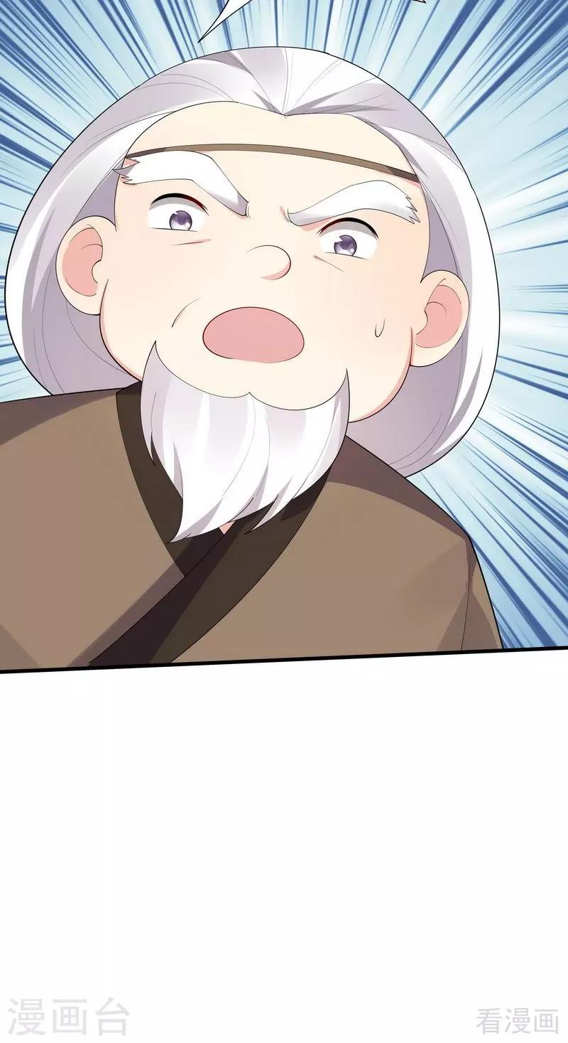 《神医毒妃太嚣张》第46话 小白失明了 第33页