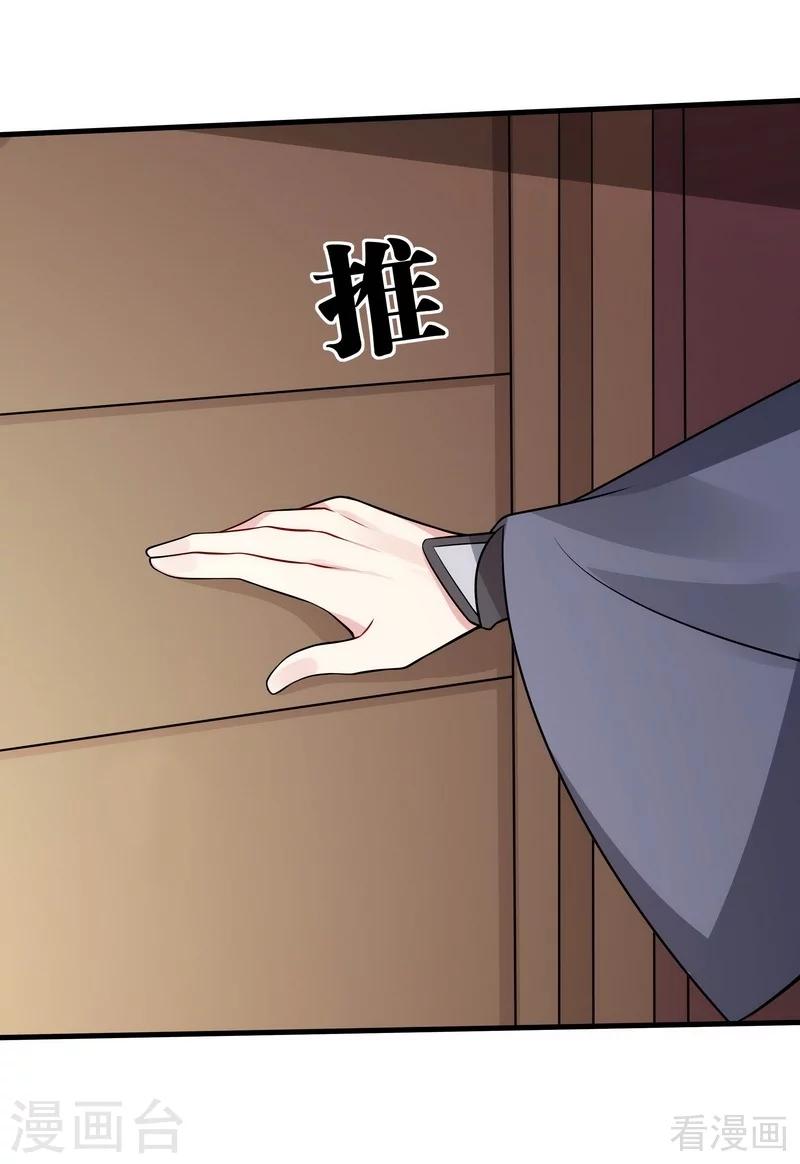 《神医毒妃太嚣张》第48话 你引起了本王的兴趣 第10页