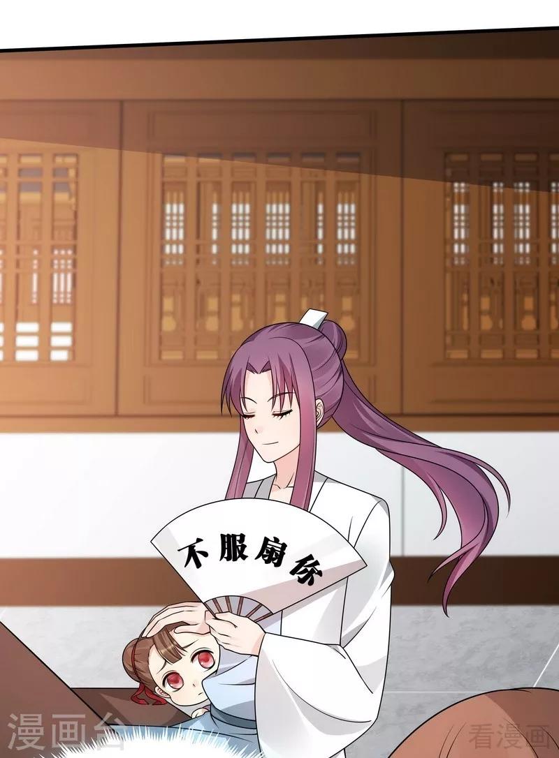 《神医毒妃太嚣张》第48话 你引起了本王的兴趣 第19页