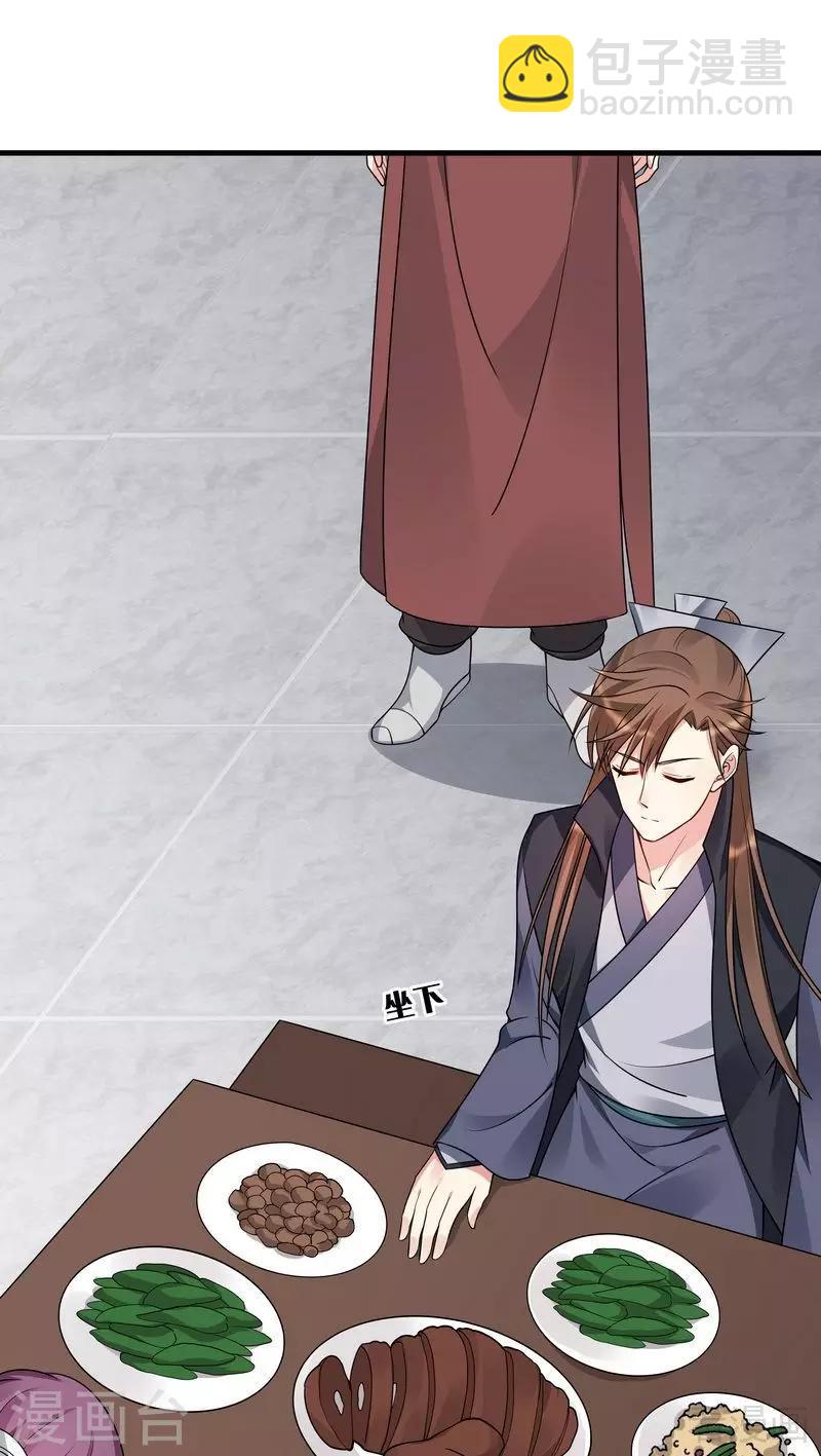《神医毒妃太嚣张》第48话 你引起了本王的兴趣 第24页