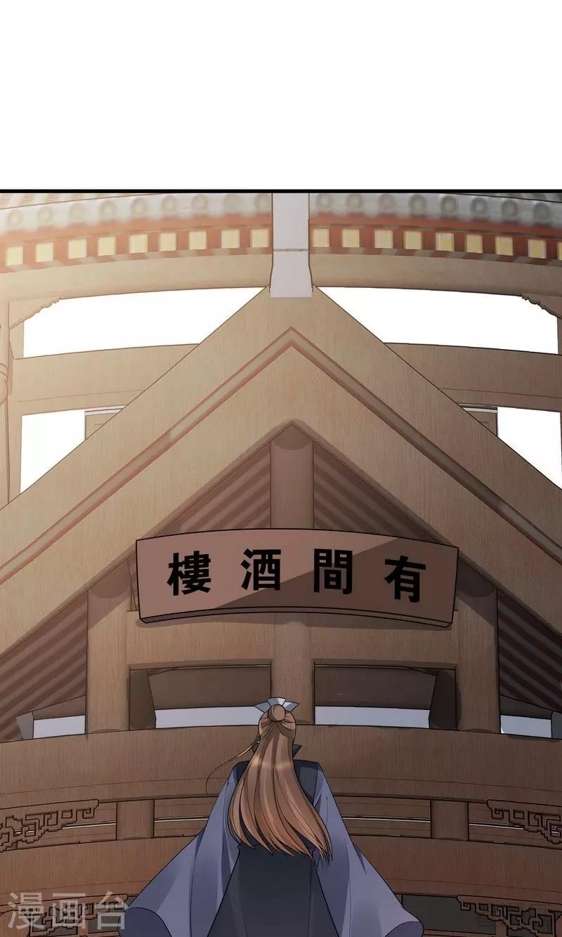 《神医毒妃太嚣张》第48话 你引起了本王的兴趣 第2页
