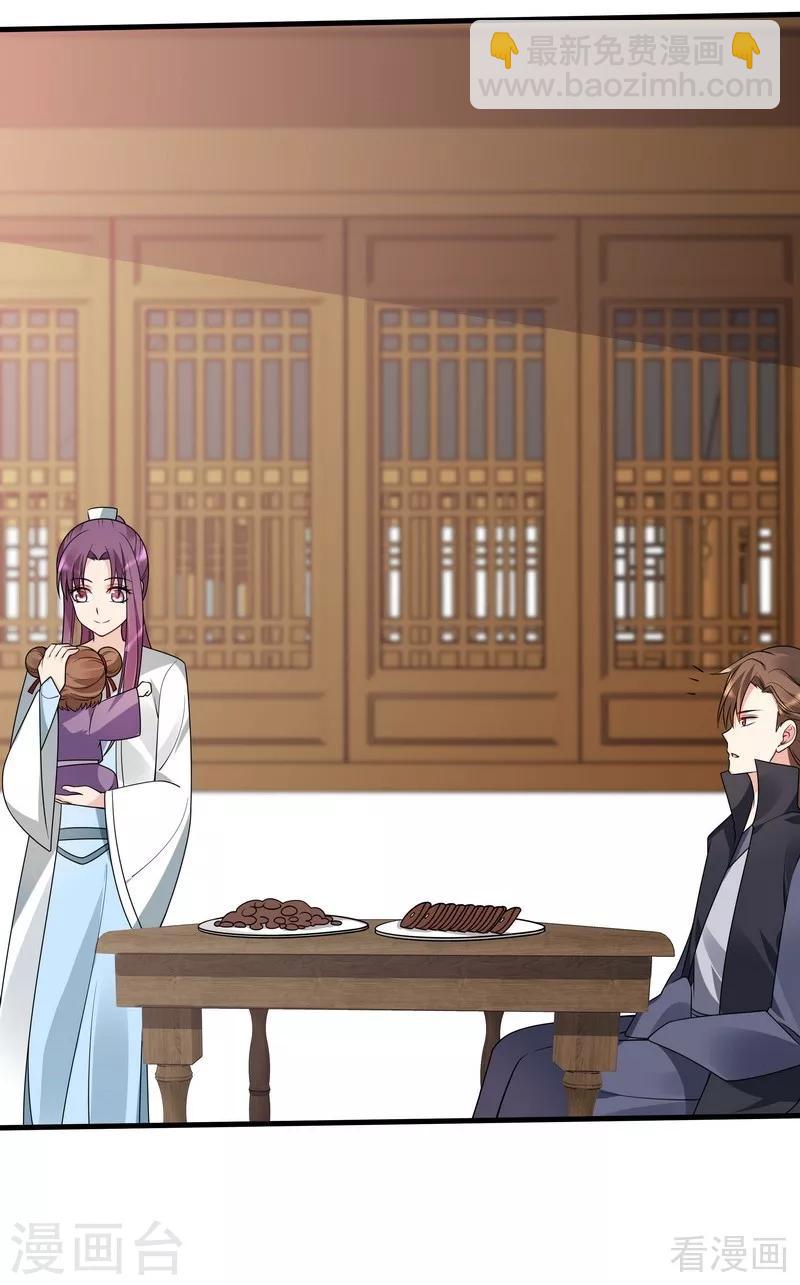 《神医毒妃太嚣张》第48话 你引起了本王的兴趣 第37页