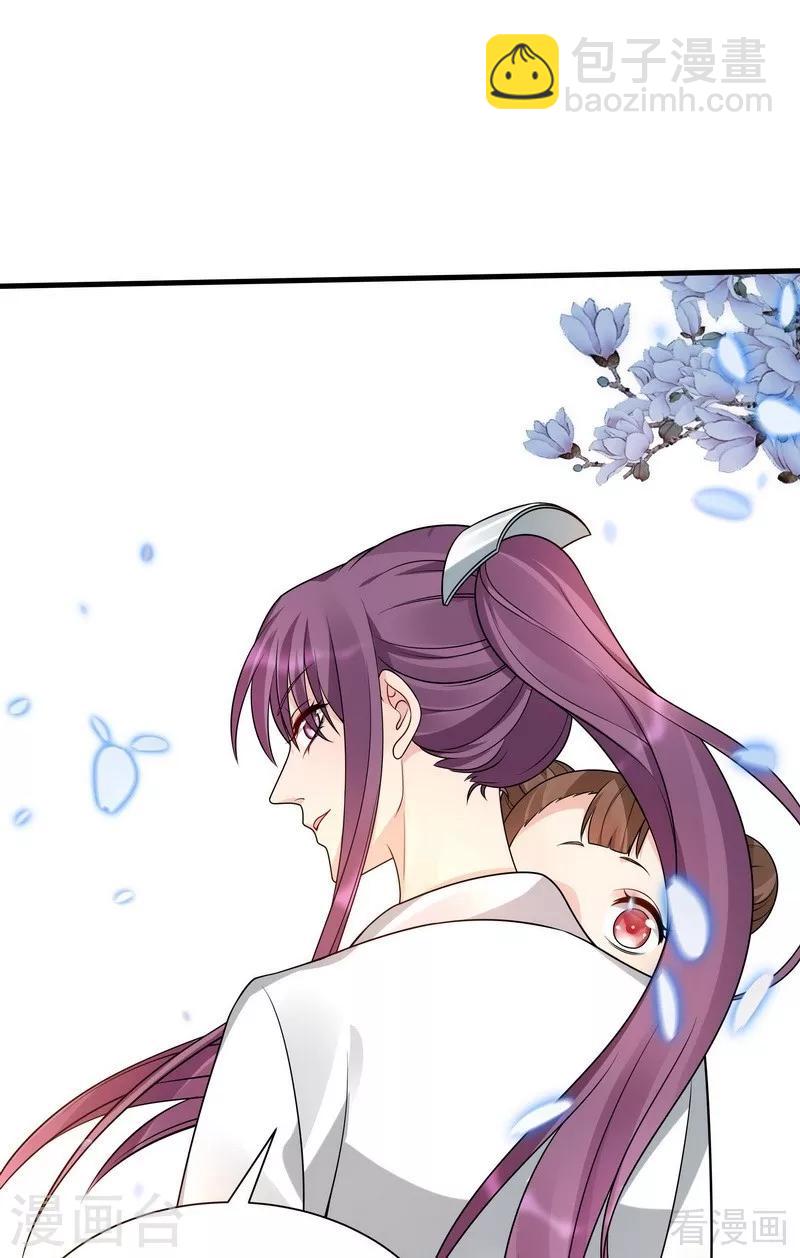 《神医毒妃太嚣张》第48话 你引起了本王的兴趣 第42页