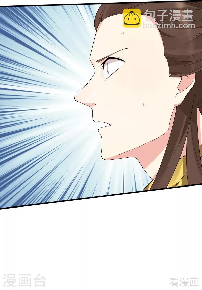 《神医毒妃太嚣张》第45话 实力碾压 第22页