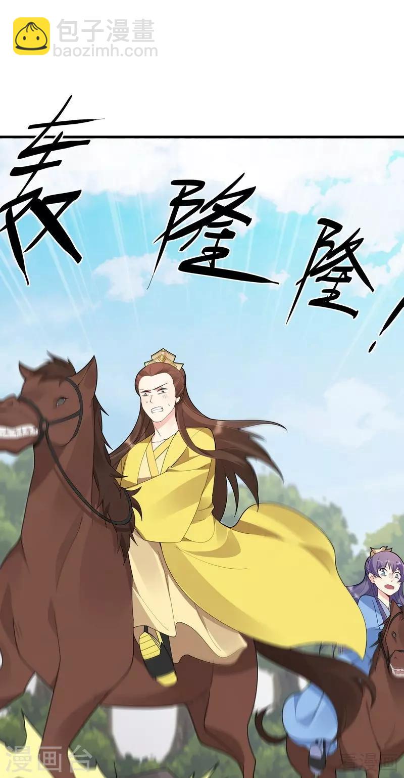 《神医毒妃太嚣张》第45话 实力碾压 第23页