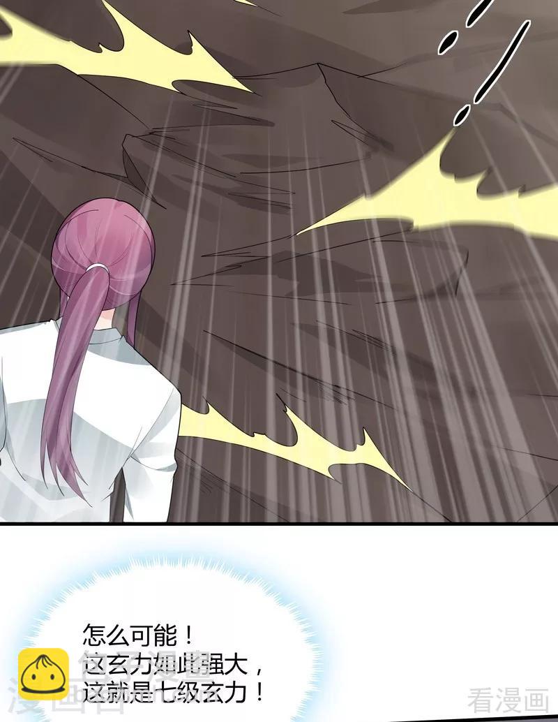 《神医毒妃太嚣张》第45话 实力碾压 第26页