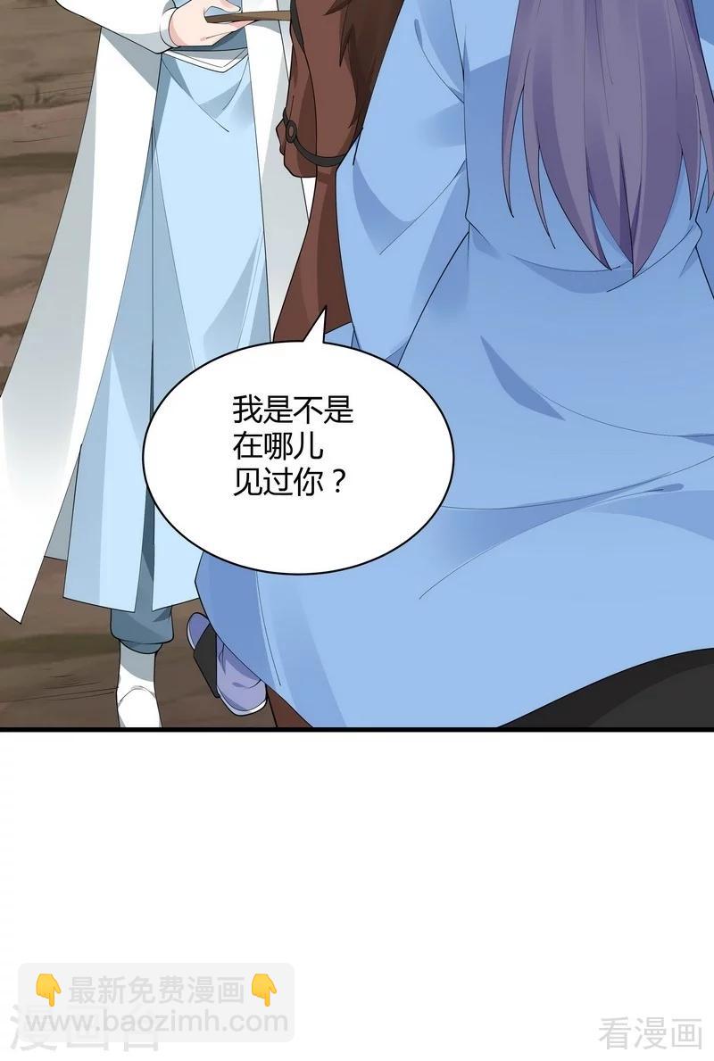 《神医毒妃太嚣张》第45话 实力碾压 第9页