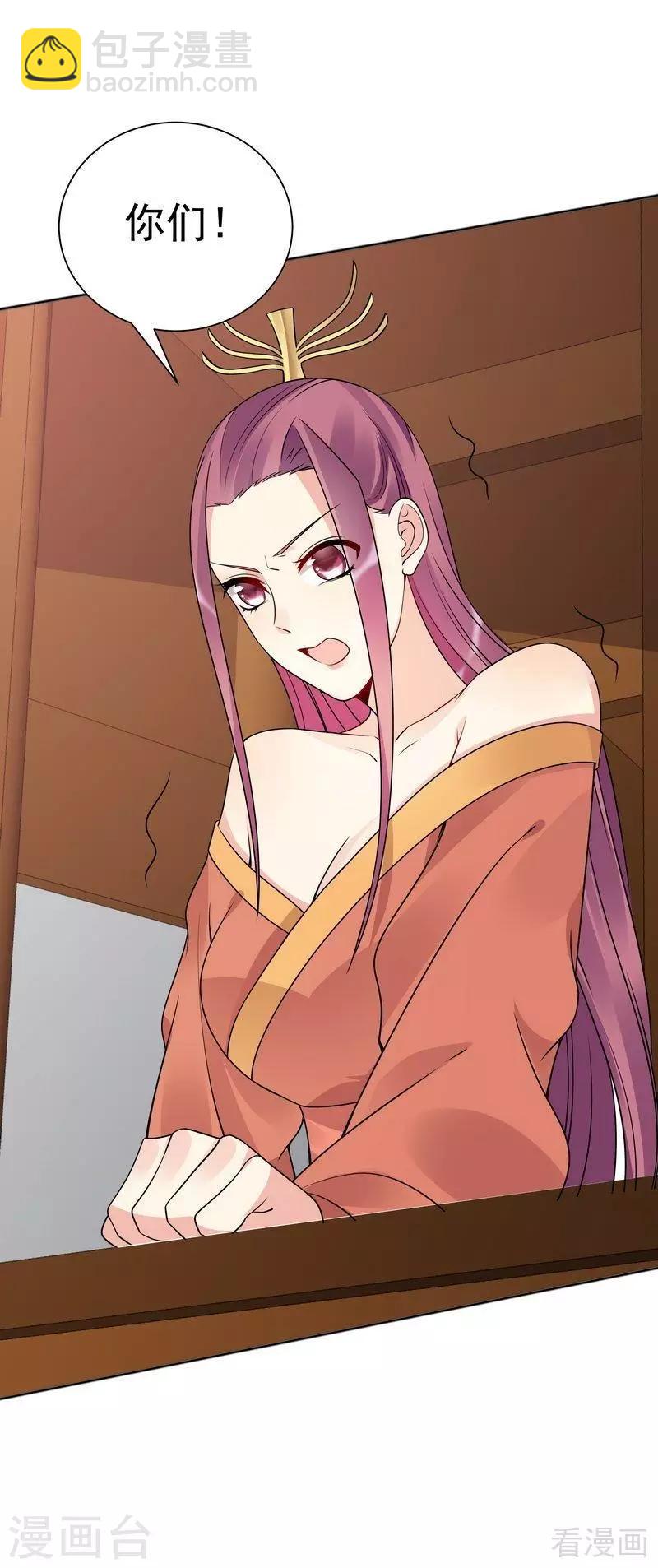 《神医毒妃太嚣张》第52话 战王这是疯了吗! 第13页