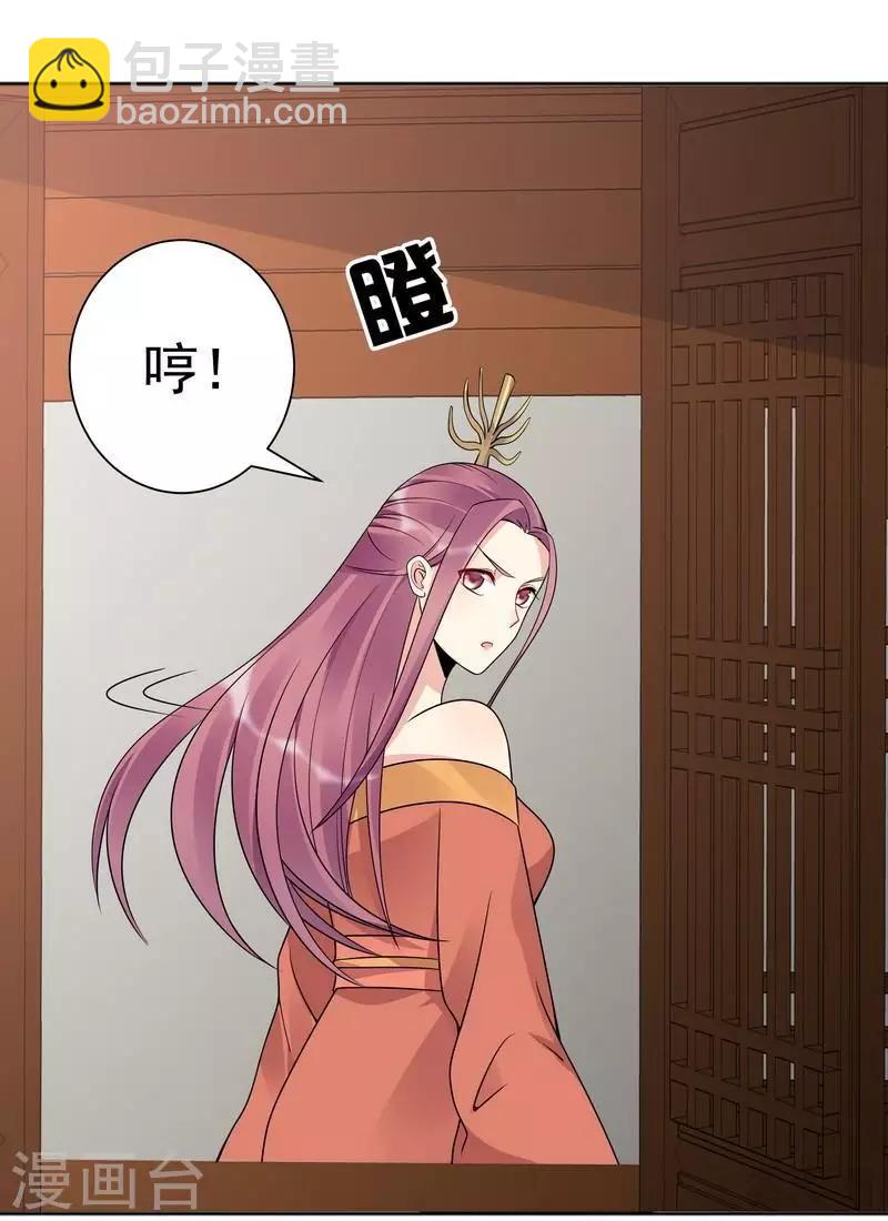 《神医毒妃太嚣张》第52话 战王这是疯了吗! 第15页