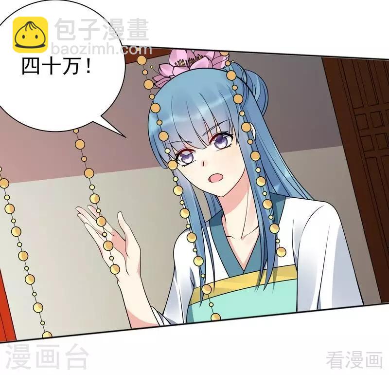 《神医毒妃太嚣张》第52话 战王这是疯了吗! 第3页