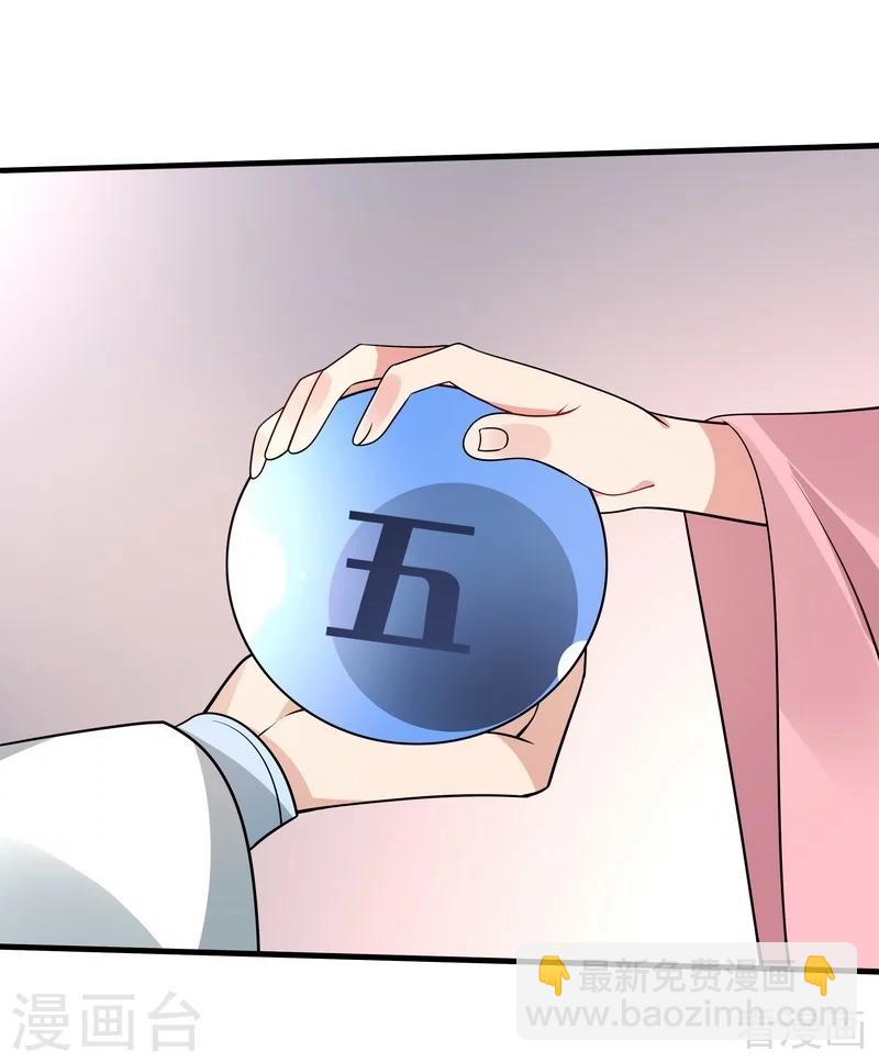 《神医毒妃太嚣张》第51话 务必拍下《炼灵书》 第11页