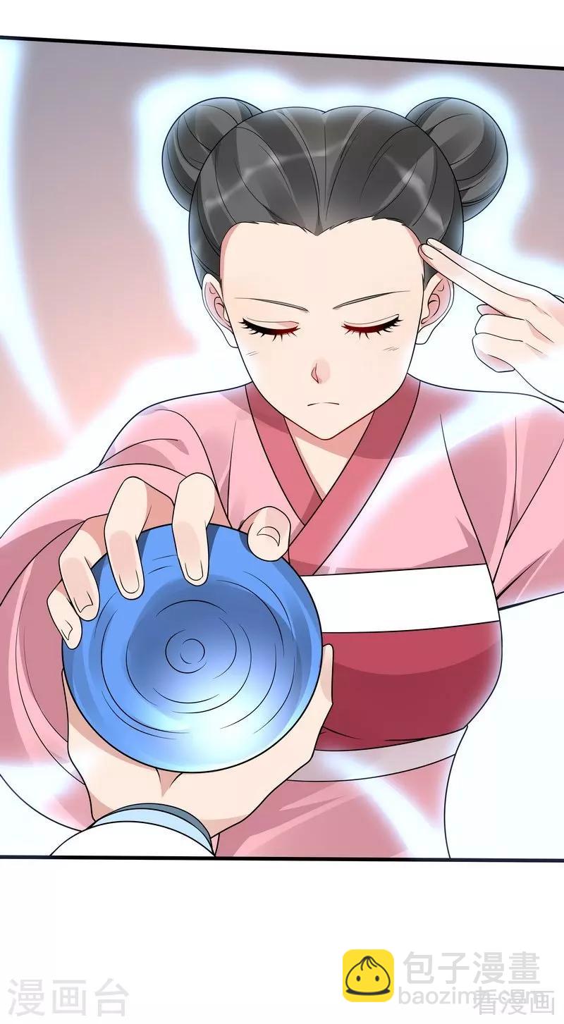 《神医毒妃太嚣张》第51话 务必拍下《炼灵书》 第12页