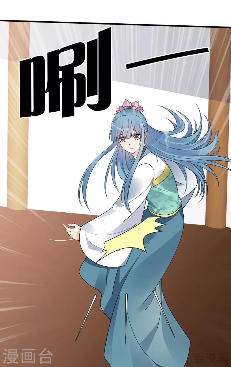 《神医毒妃太嚣张》第51话 务必拍下《炼灵书》 第15页