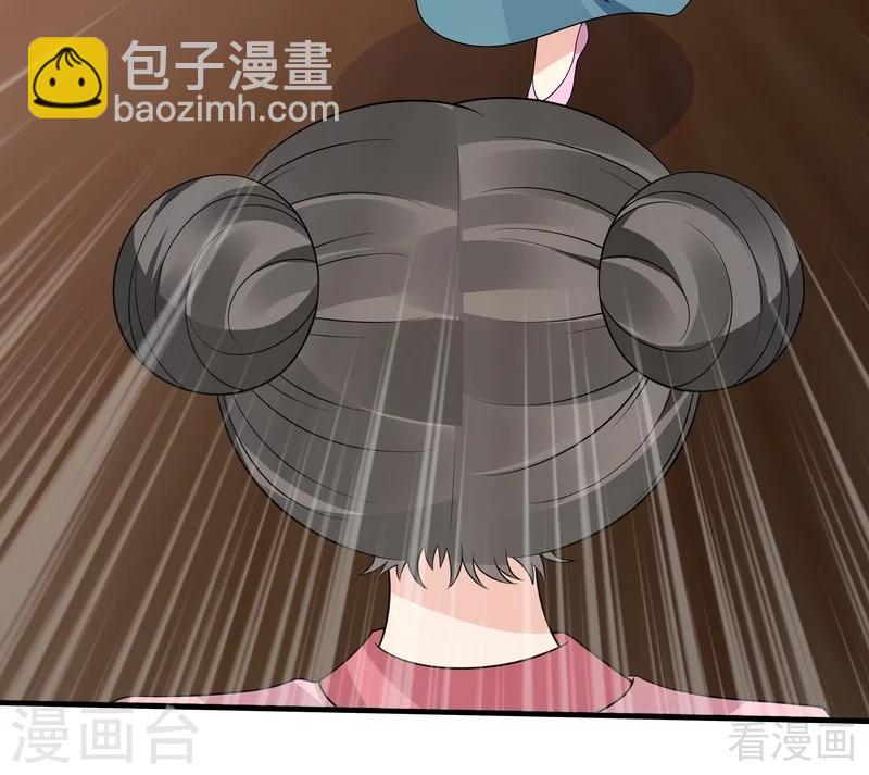 《神医毒妃太嚣张》第51话 务必拍下《炼灵书》 第16页