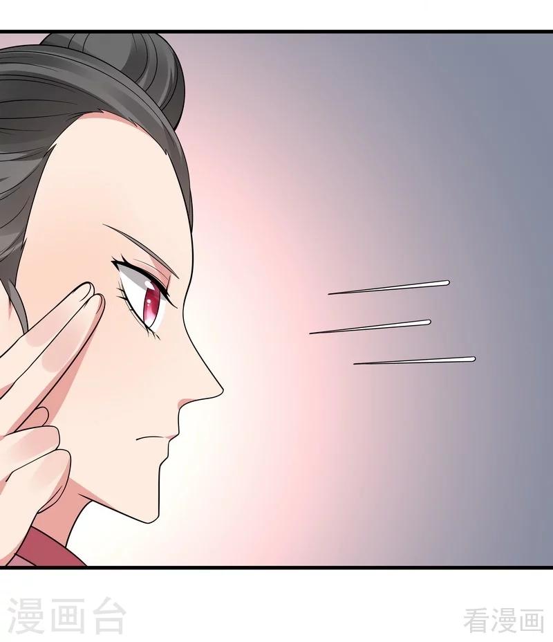 《神医毒妃太嚣张》第51话 务必拍下《炼灵书》 第19页